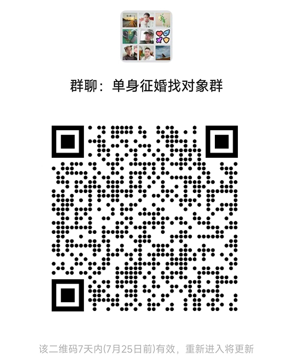 崇仁同城相亲微信群